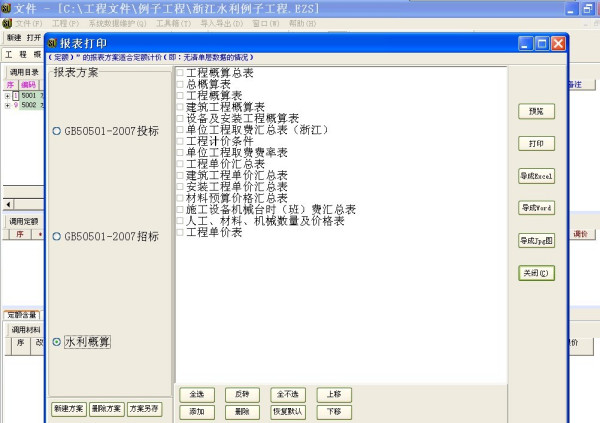 ＂新門內(nèi)部免費(fèi)資料大全＂的：實地驗證實施_先鋒版2.58