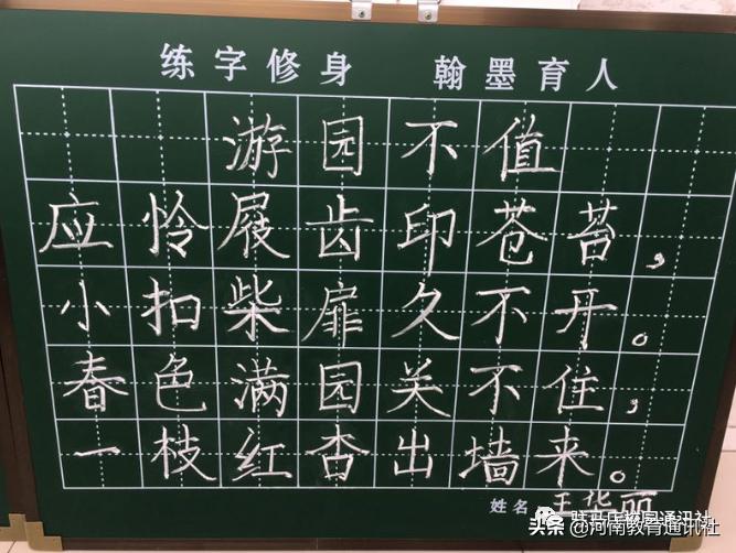 教師粉筆字比賽，心靈與自然的書寫之旅