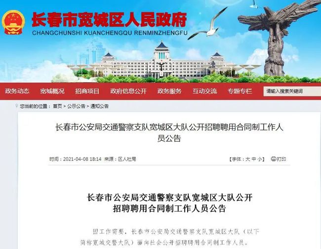 長春最新招聘資訊大全，求職全攻略啟動