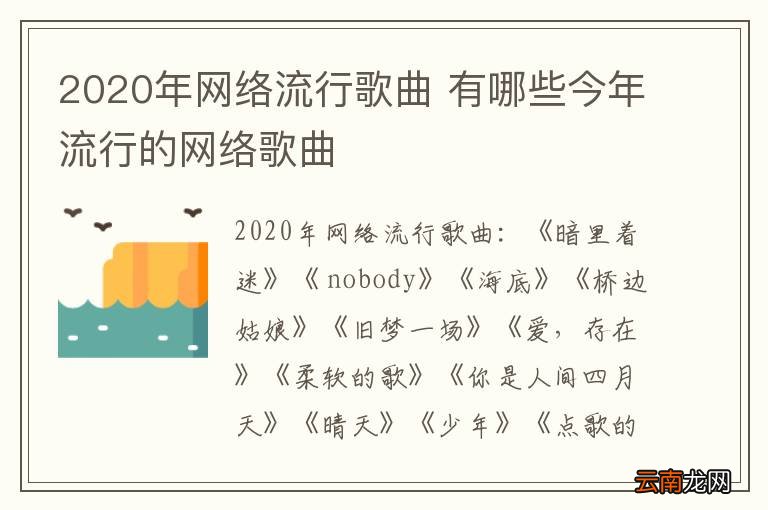 最新網(wǎng)絡(luò)音樂(lè)精選，日常溫情與友情紐帶的美好旋律