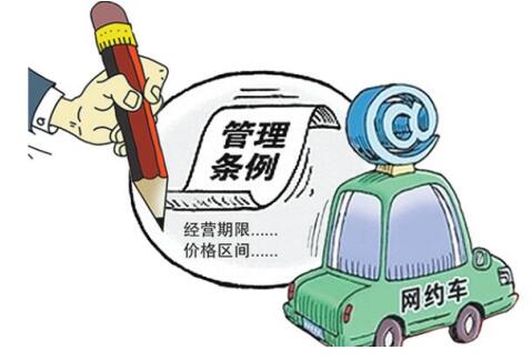 宿遷網(wǎng)約車新規(guī)發(fā)布，重塑行業(yè)生態(tài)，保障乘客權(quán)益與安全