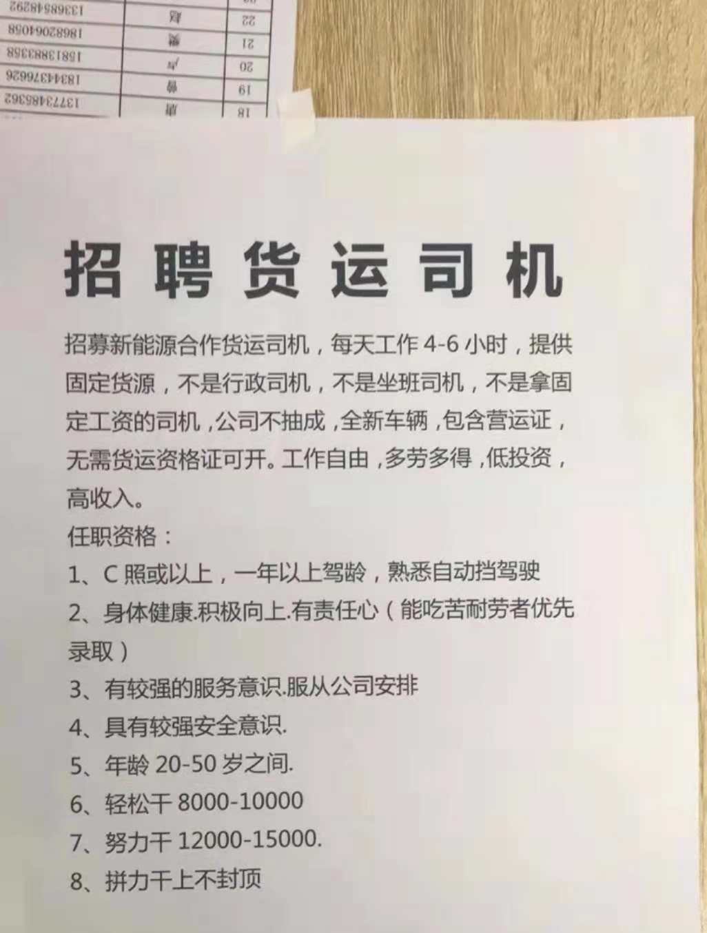 深圳危運(yùn)司機(jī)最新招聘，行業(yè)現(xiàn)狀與個(gè)人觀點(diǎn)解析