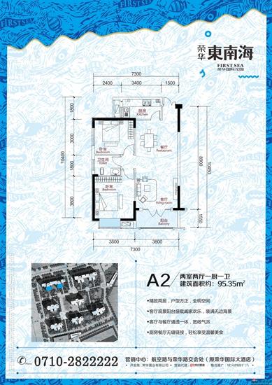 榮華東南海最新動態(tài)更新，??最新資訊速遞??