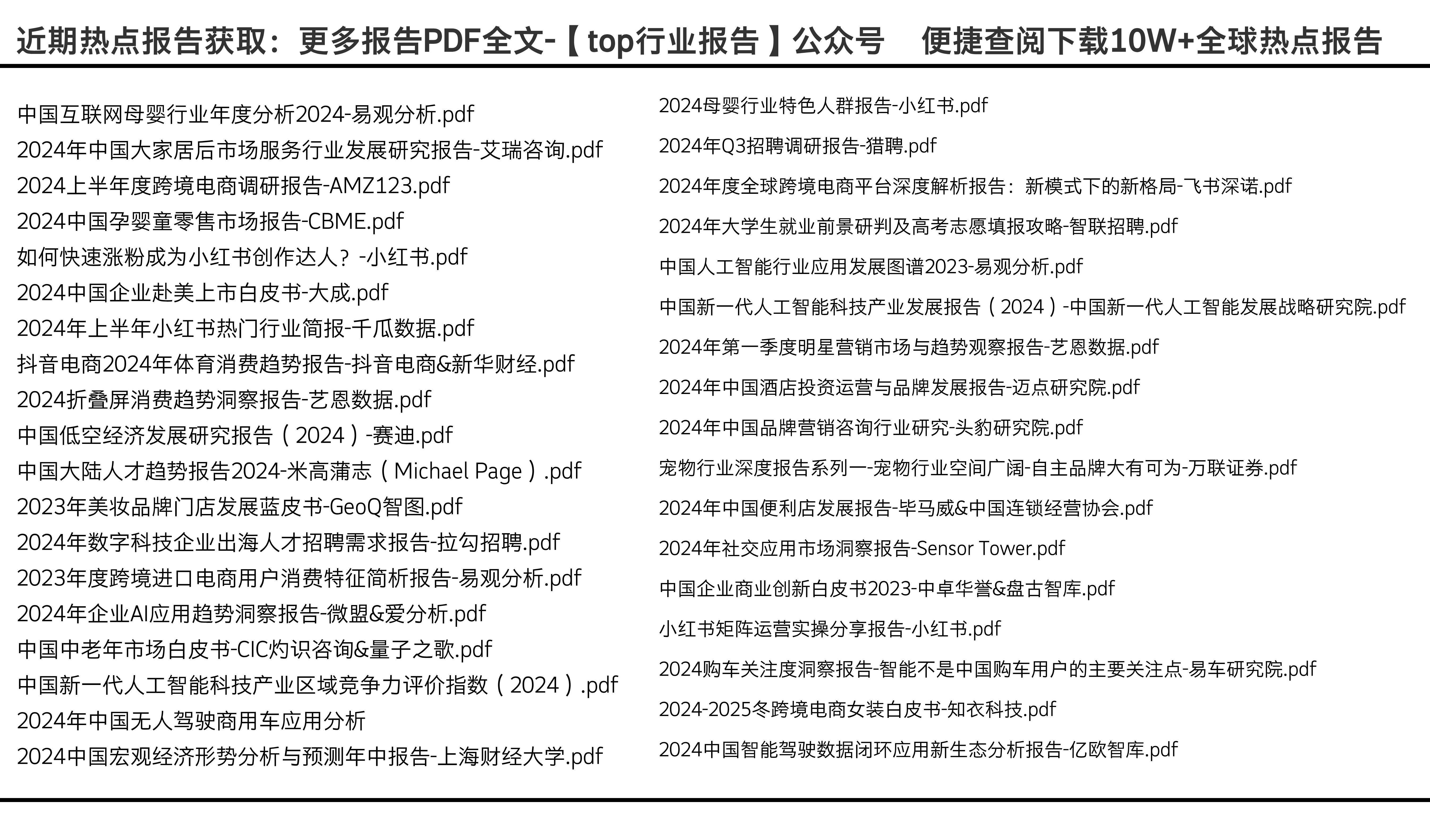 ＂2024全年資料免費大全功能＂的：效率評估方案_啟動版9.1