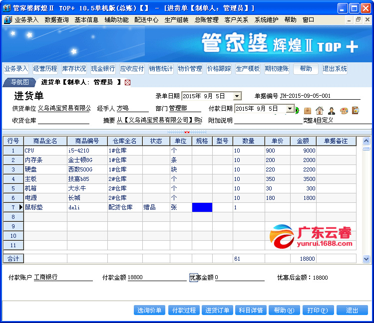 ＂2024年正版管家婆最新版本＂的：內(nèi)部收益率_體驗(yàn)版5.59