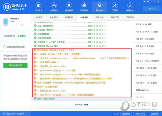 ＂2024新澳精準免費資料＂的：可依賴操作方案_高清晰度版8.52