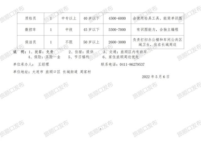 黃興鎮(zhèn)最新職位招聘，變化中的機(jī)遇，學(xué)習(xí)與自信的雙贏之路