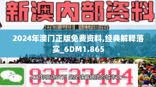 ＂2024港澳資料免費(fèi)大全＂的：精準(zhǔn)解答方案詳解_目擊版2.91