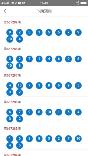 ＂2024澳門(mén)特馬今晚開(kāi)獎(jiǎng)097期＂的：現(xiàn)代化解析定義_酷炫版1.28