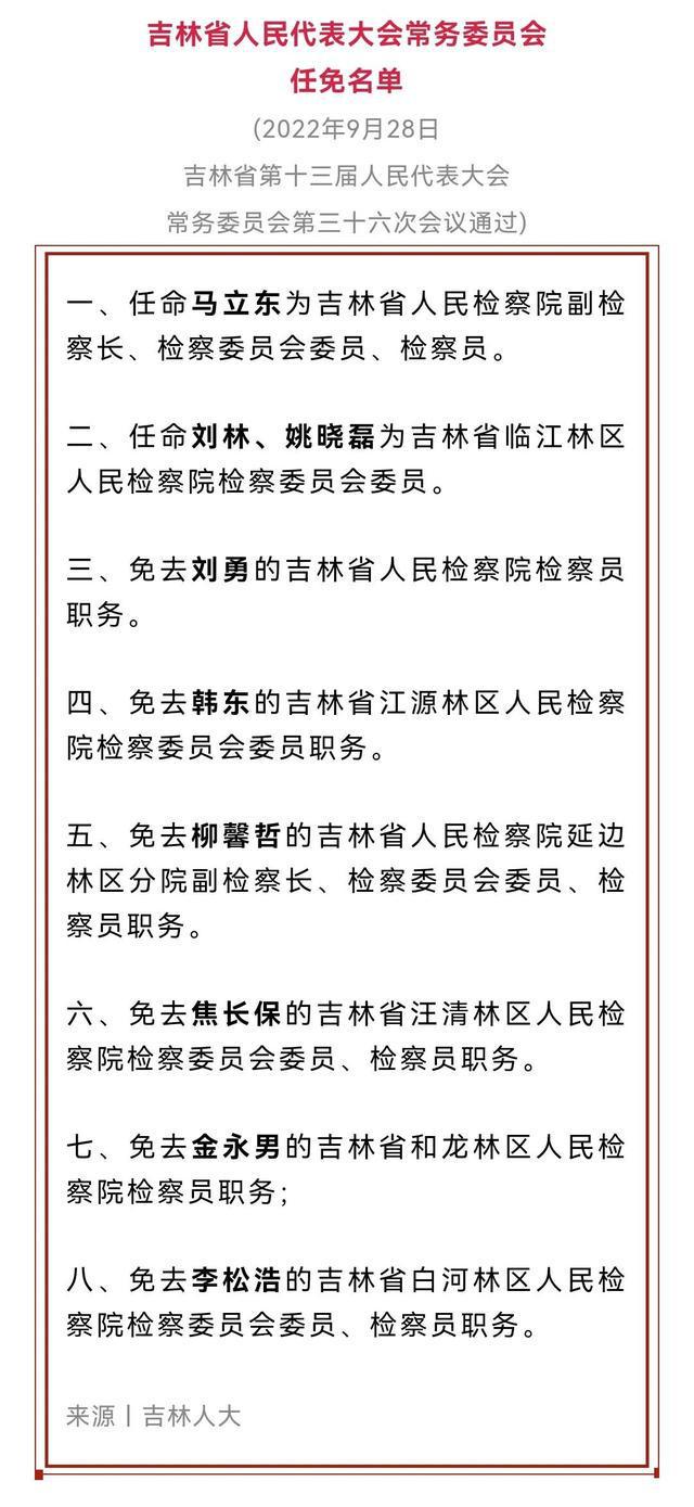 洮南市人事任免信息更新與探尋自然美景的內(nèi)心寧靜之旅