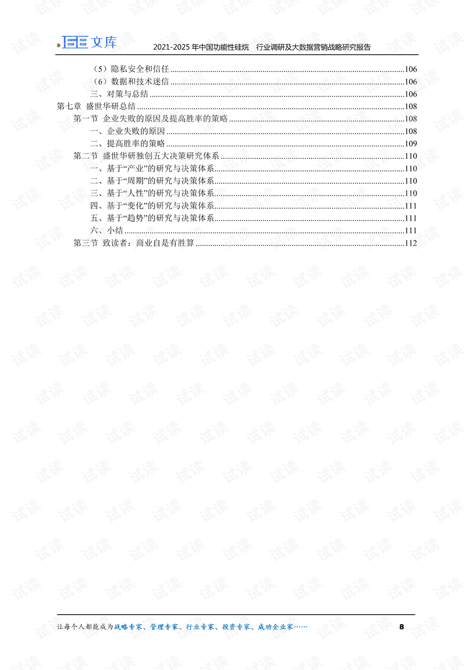 ＂2025全年資料免費(fèi)大全功能＂的：數(shù)據(jù)管理策略_閃電版9.30