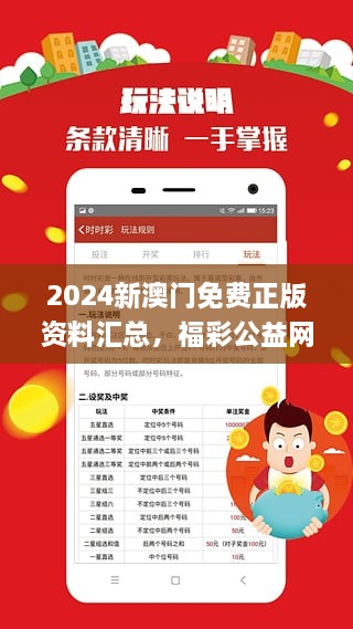 ＂2025年澳門免費(fèi)資料,正版資料＂的：高度協(xié)調(diào)實施_硬核版5.74