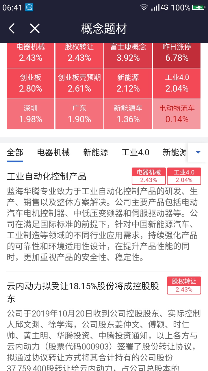 ＂2025年澳門大全免費金鎖匙＂的：紡織輕工_隨行版2.37