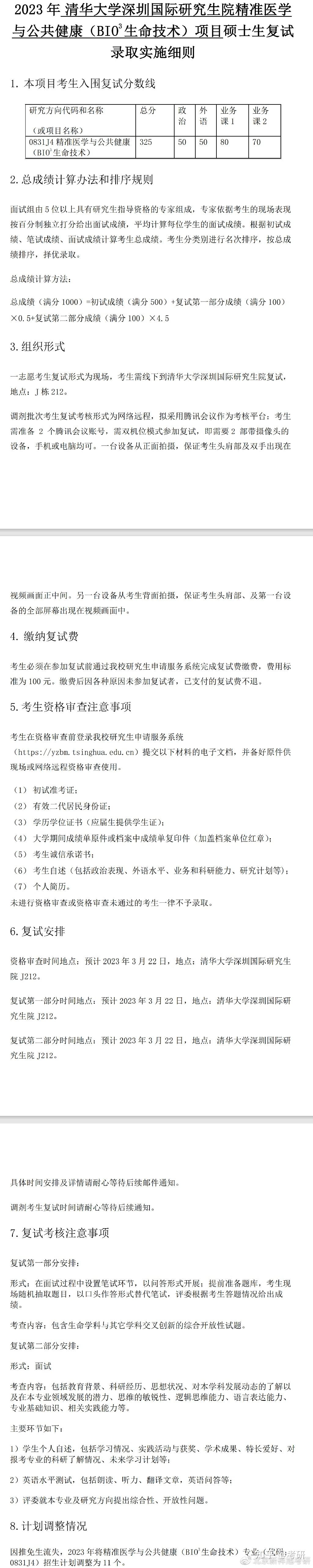 ＂2025新奧精準(zhǔn)資料免費(fèi)大全078期＂的：水產(chǎn)基礎(chǔ)醫(yī)學(xué)_Phablet6.66