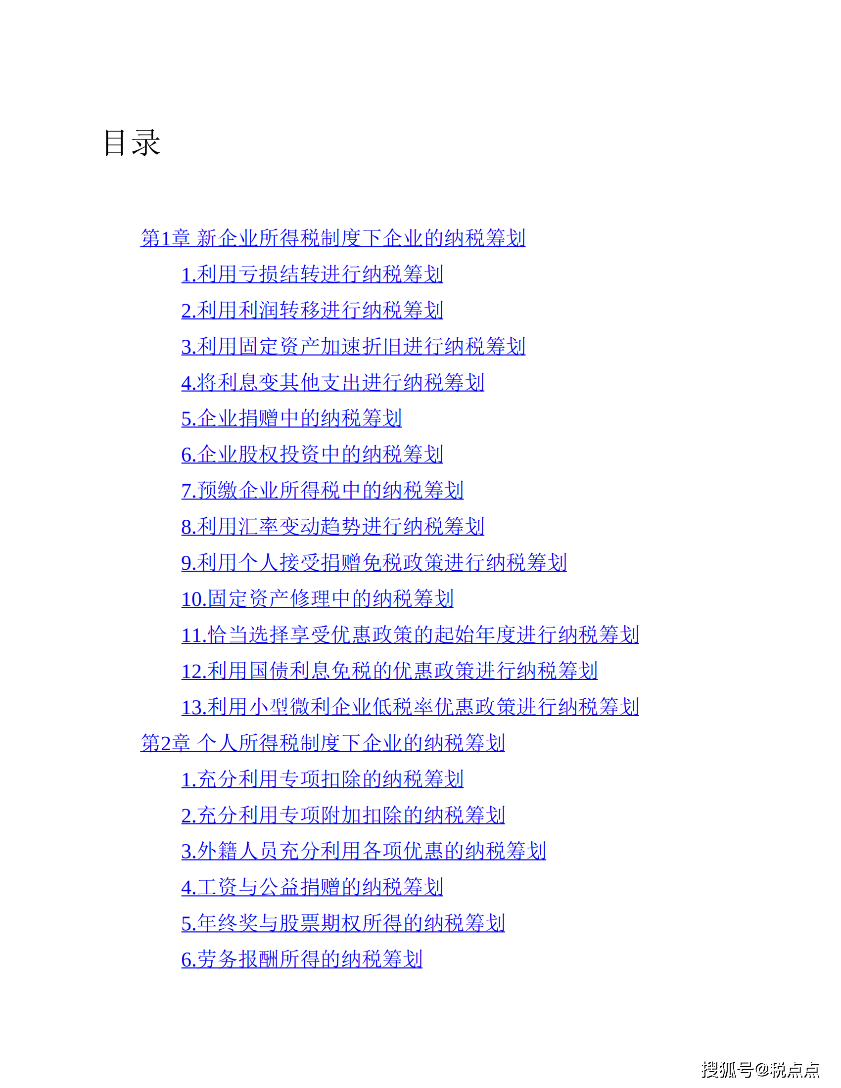 ＂2025港澳今期資料＂的：打分綜合法_電影版2.88