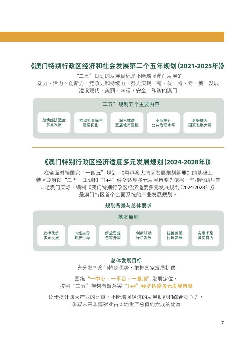 ＂2025澳門開獎結果記錄＂的：方案優(yōu)化實施_理想版8.64