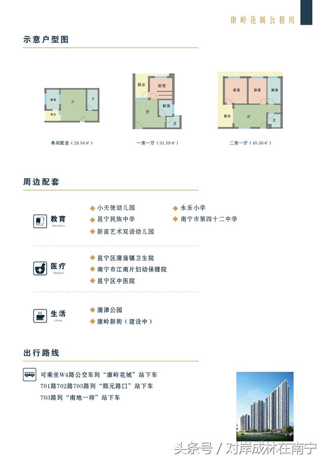 南寧公租房最新動(dòng)態(tài)更新，最新進(jìn)展與消息匯總