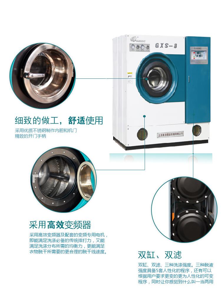 省錢攻略大揭秘，干洗機設備一套價格詳解