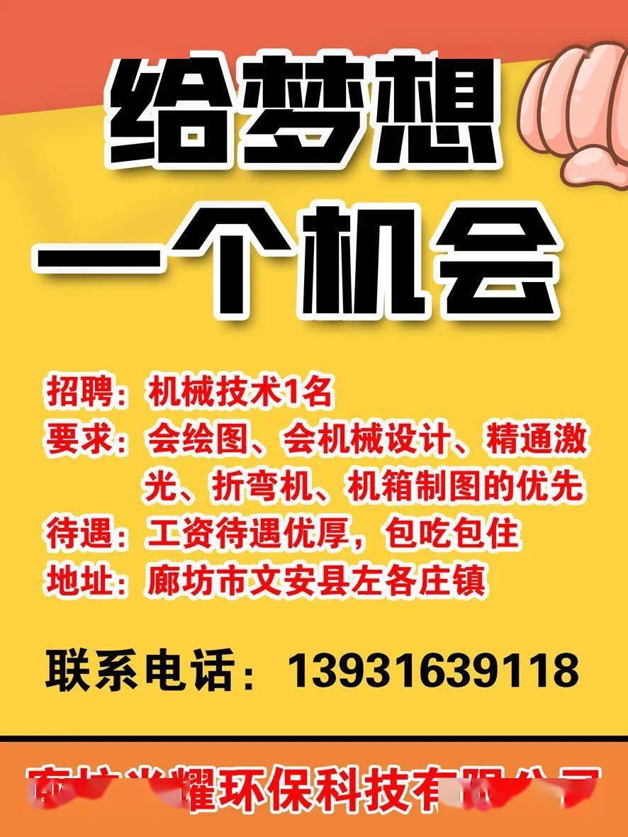 泊頭招聘信息更新及多維度解析