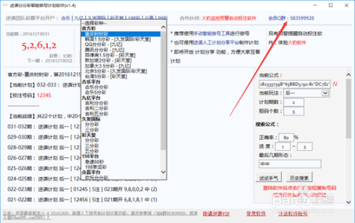 ＂4949澳門彩開獎結(jié)果＂的：最新碎析解釋說法_觸控版9.66