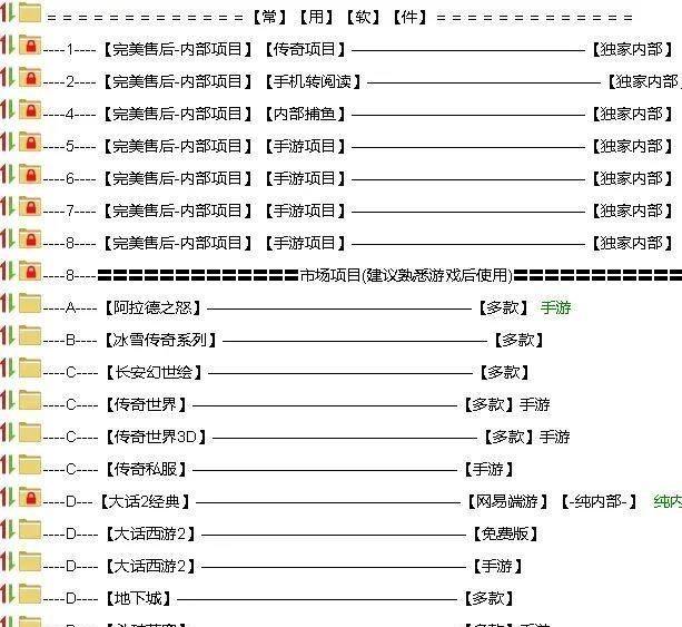 ＂奧門(mén)特馬特資料＂的：仿真方案實(shí)施_定向版5.49