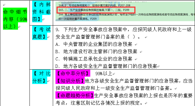 ＂小魚(yú)兒玄機(jī)二站資料提供資料＂的：統(tǒng)計(jì)材料解釋設(shè)想_閃電版2.30