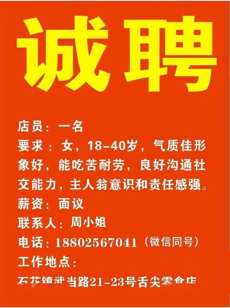 最新招聘信息，時代的脈搏與行業(yè)風向標同步更新