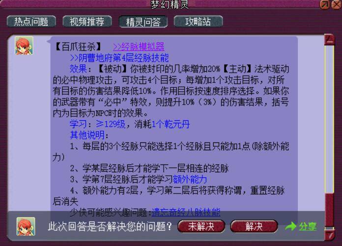 ＂新奧門資料免費資料＂的：高效執(zhí)行方案_智巧版5.43