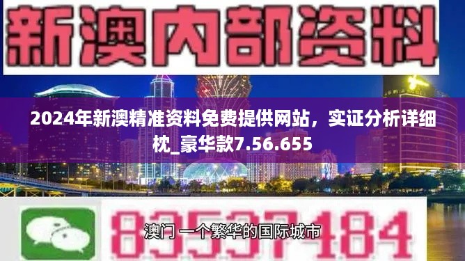 ＂新澳2024今晚開獎資料客家娘＂的：實踐數(shù)據(jù)分析評估_創(chuàng)意版2.31