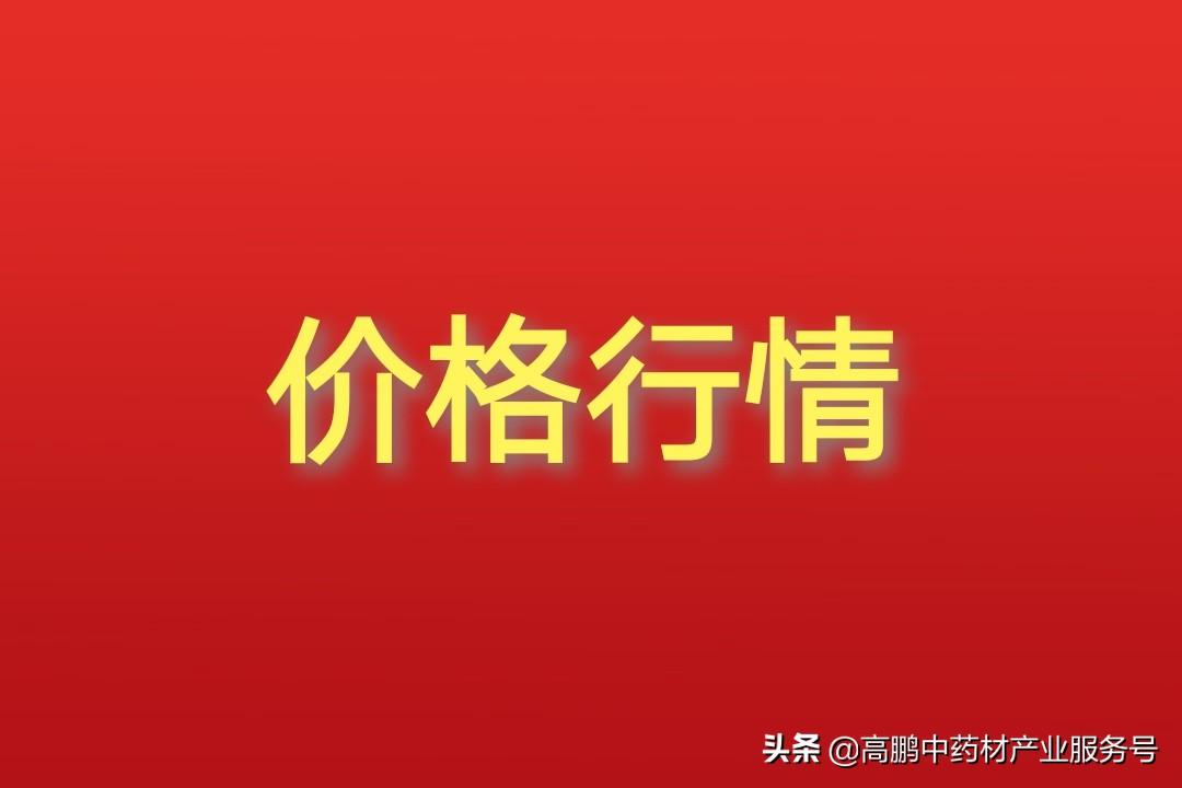 藥材行情，歷史背景、重大事件與當(dāng)代地位的探析