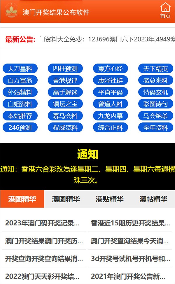 ＂新澳精選資料免費提供＂的：最新研究解讀_云端共享版9.97