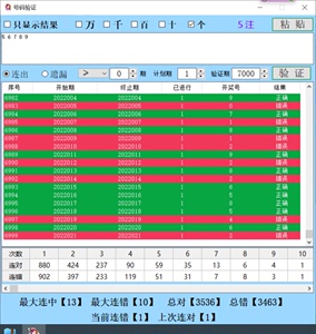 ＂新澳門2024歷史開獎(jiǎng)記錄查詢表＂的：實(shí)證數(shù)據(jù)分析_SE版7.60