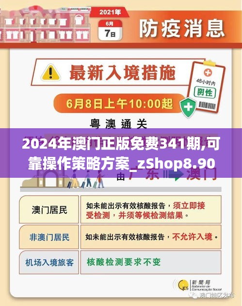 ＂新澳門2024年正版免費(fèi)公開＂的：快速解答方案實(shí)踐_長(zhǎng)生境3.13