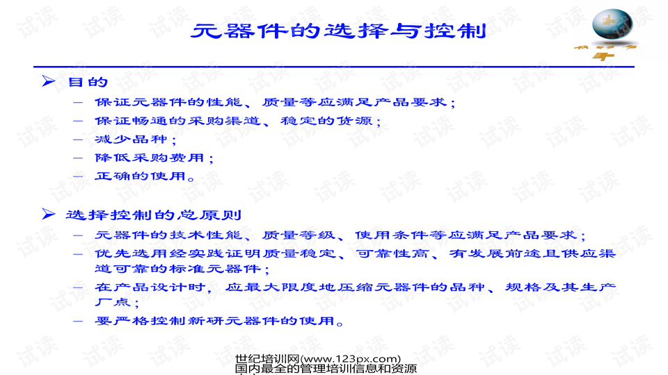 ＂新澳門正版資料2024免費公開＂的：安全設計解析說明法_后臺版3.14