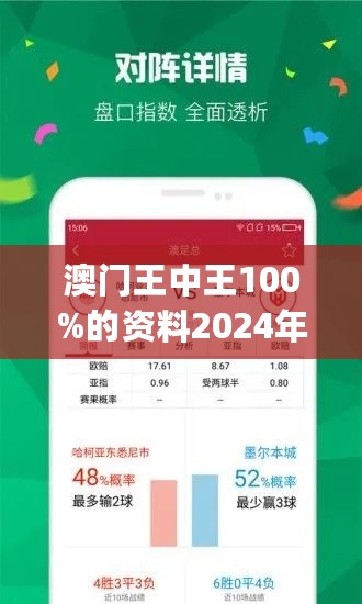 ＂新澳門王中王100%期期中＂的：最新研究解讀_收藏版2.92