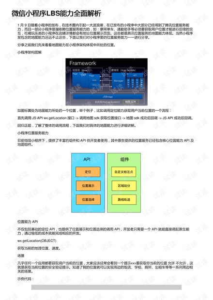 ＂澳門(mén)三碼三碼精準(zhǔn)100%＂的：科學(xué)分析嚴(yán)謹(jǐn)解釋_程序版7.79