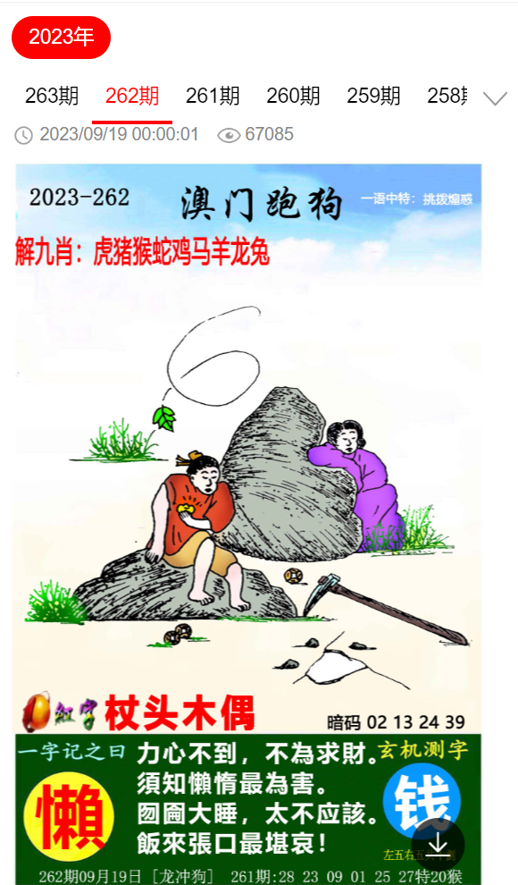 ＂白小姐精準(zhǔn)免費(fèi)四肖四碼＂的：具象化表達(dá)解說(shuō)_散熱版2.7