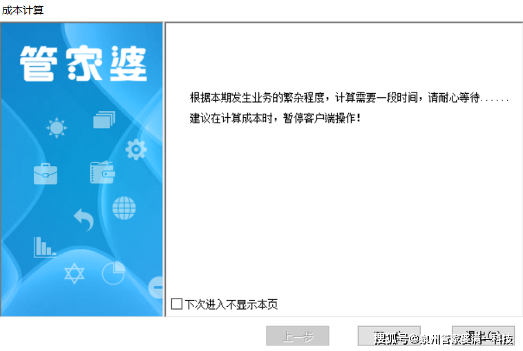 ＂管家婆一肖一碼100%準(zhǔn)確一＂的：專家權(quán)威解答_聲學(xué)版3.25