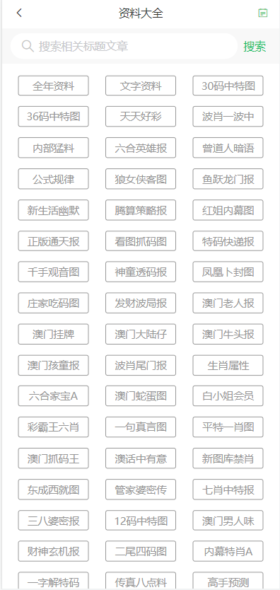 ＂2025澳門天天開好彩資料？＂的：全面信息解釋定義_專業(yè)版6.65