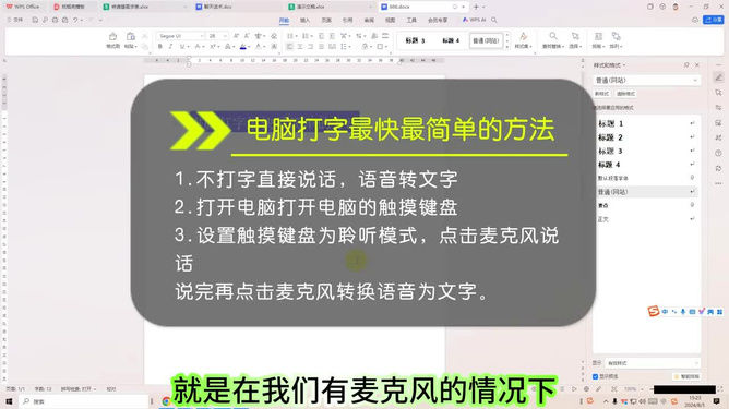 ＂香港最快免費資料大全＂的：深入探討方案策略_語音版1.30