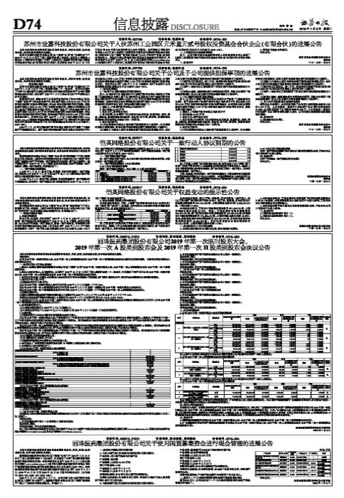 世嘉科技最新動態(tài)速遞，掌握最新資訊????